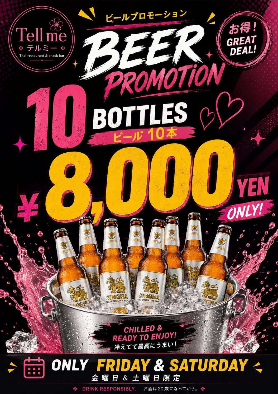 金・土曜日限定、ビール10本8,000円のプロモーション写真