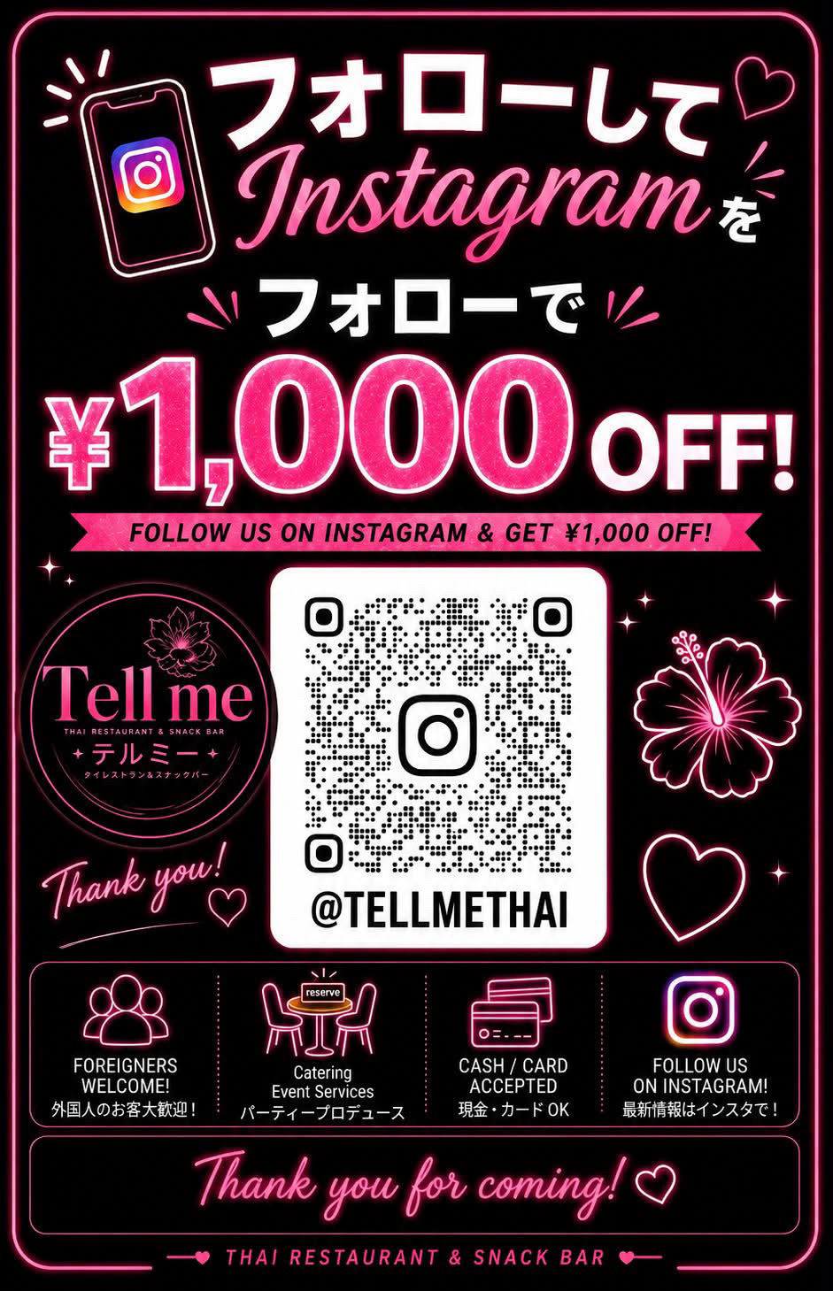 Instagramをフォローで¥1,000オフになるキャンペーン写真